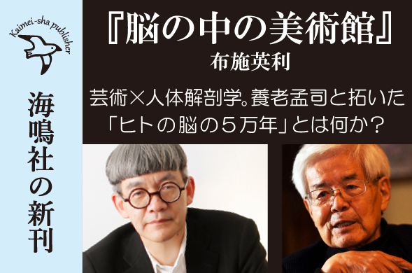脳の中POPpr 脳の中POPpr