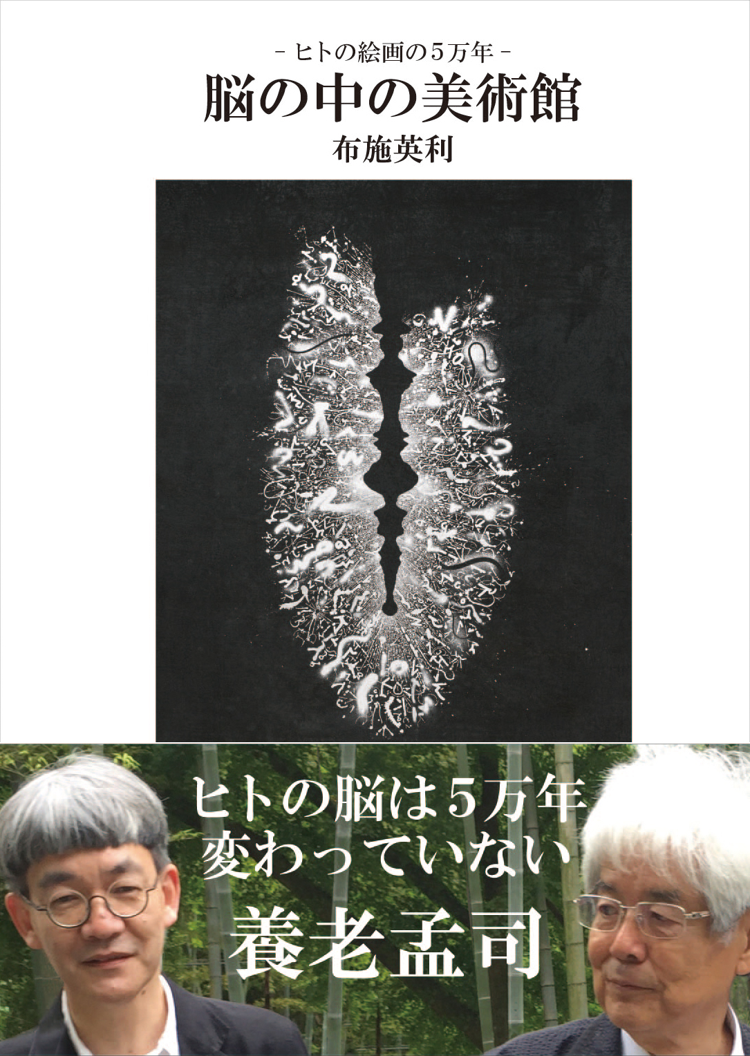 脳の中表紙登録用 脳の中表紙登録用